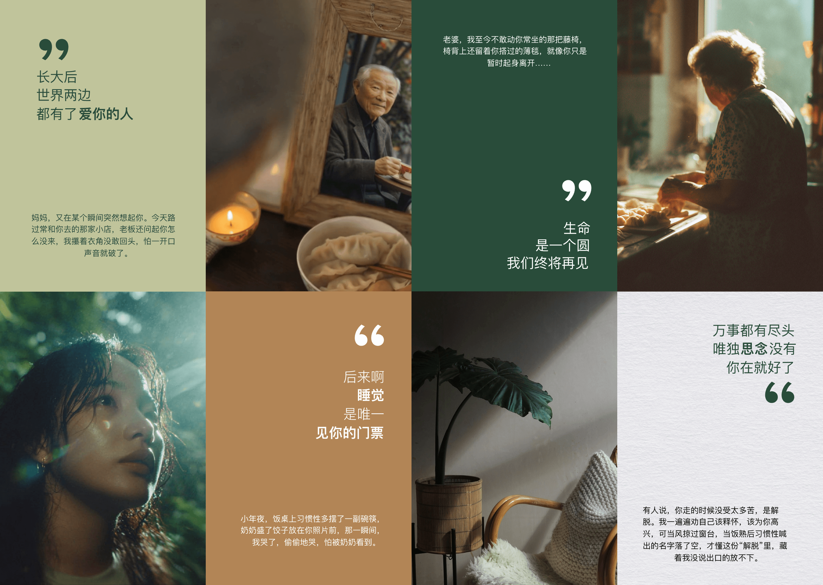 用户故事底部背景